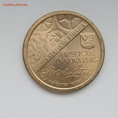 1 д. Инновации	 Вступительная монета - 1762149970582