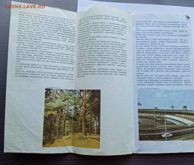 Путеводитель по запорожской области до 08.11.25 в 22:00 по м - IMG_20251103_112829