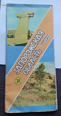 Путеводитель по запорожской области до 08.11.25 в 22:00 по м - IMG_20251103_112847