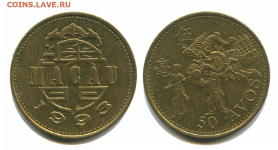 Макао 50 авес 1993, до 22.00 мск 07.11.2025 года - макао 50 авос 1993