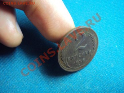 2 копейки 1925 года - 1230.JPG