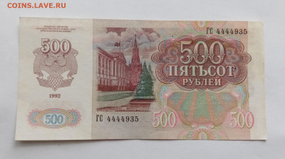 500р 1992 года отличные до 08.11.25 в 22:00 по мск - IMG_20251103_121612