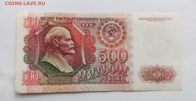 500р 1992 года отличные до 08.11.25 в 22:00 по мск - IMG_20251103_121651