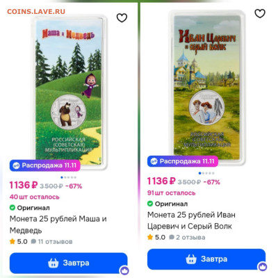 Серия «Российская (Cоветская) мультипликация» - 20251103_112032