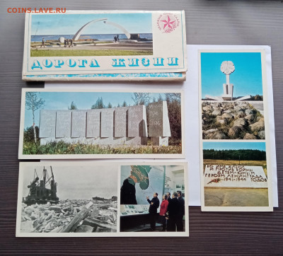 Ленинград дорога жизни до 08.11.25 в 22:00 по мск - IMG_20251103_122914