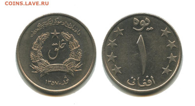 Афганистан 1 афгани 1978 до 22.00 мск 07.11.2025 года - афганистан 1 афгани 1978