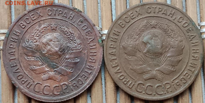 Копейка 1924 г. 2 шт. окон. 10.11.2025 г. 22-00 МСК. - 222