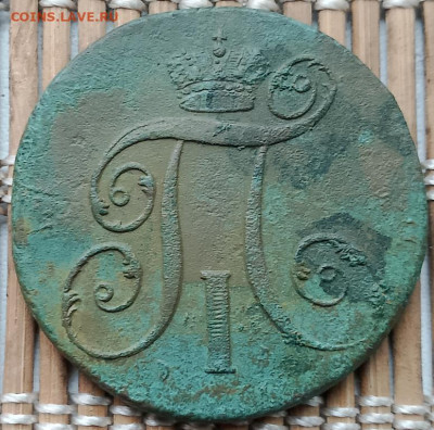 2 Копейки 1801 г. КМ окон. 10.11.2025 г. 22-00 МСК. - 2222