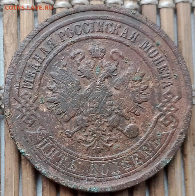 5 Копеек 1911 г. окон. 10.11.2025 г. 22-00 МСК. - 2222222