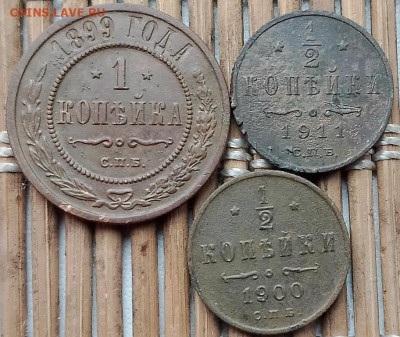 2 Копейки 1899-11 г. окон. 10.11.2025 г. 22-00 МСК. - 111111111