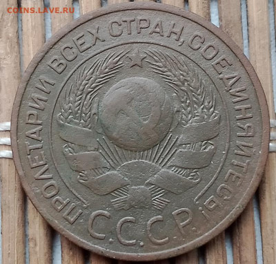 3 Копейки 1924 г. окон. 10.11.2025 г. 22-00 МСК. - 22222222222