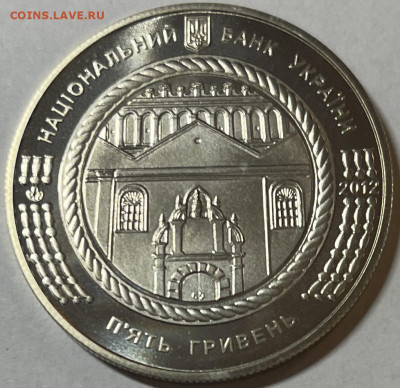 Украина 5 гривен Синагога 2012 г До 06.11.в 22-00 МСК - FullSizeRender - 2025-11-03T130019.772