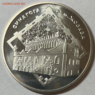 Украина 5 гривен Синагога 2012 г До 06.11.в 22-00 МСК - FullSizeRender - 2025-11-03T130017.266