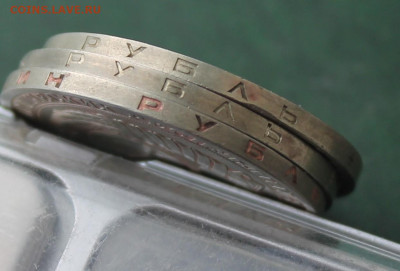 Рубли 1985, 1988 и 1989 год 3 шт. - IMG_3280.JPG