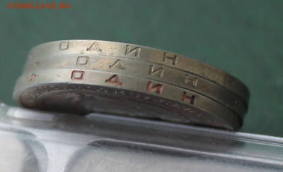 Рубли 1985, 1988 и 1989 год 3 шт. - IMG_3267.JPG