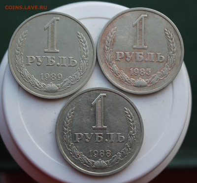 Рубли 1985, 1988 и 1989 год 3 шт. - IMG_3321.JPG