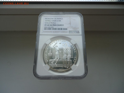10 рублей 1979 года ( Волейбол ) NGC PF-68 ULTRA CAMEO - 1.JPG