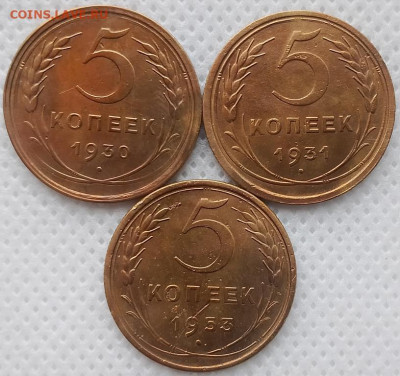 5 Копеек 1930-53 г. окон. 10.11.2025 г. 22-00 МСК. - 111