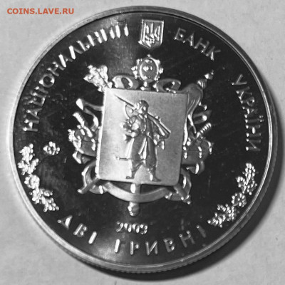 Украина 2 гр 70 лет Запорожской обл 2009 г  06.11.в 22-00 мс - FullSizeRender - 2025-11-03T132011.974