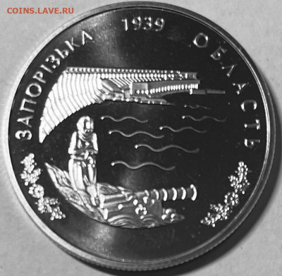 Украина 2 гр 70 лет Запорожской обл 2009 г  06.11.в 22-00 мс - FullSizeRender - 2025-11-03T132010.181