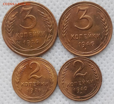 3,2 Копейки 1926-46 г. окон. 10.11.2025 г. 22-00 МСК. - 111111