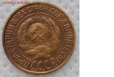 Копейка 1926 г. окон. 10.11.2025 г. 22-00 МСК. - 2222222