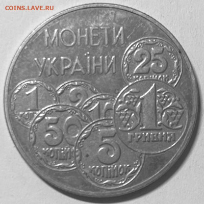 Украина 2 гривны Монеты Украины 1996г До 06.11.в 22-00 - FullSizeRender - 2025-11-03T133238.376