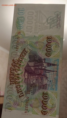 10000р.1993 с мод 1994г.До 06.11.22:00 - 1762165906377