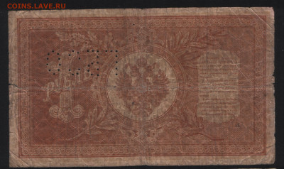 1,3, 10 рублей Шипов ГБСО до 5.11 - 1. реверс