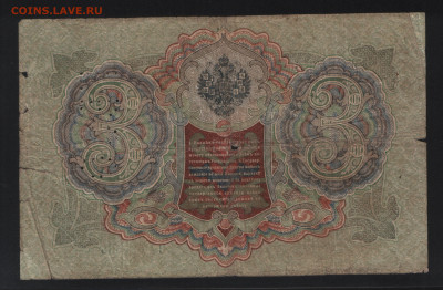 1,3, 10 рублей Шипов ГБСО до 5.11 - 2. реверс