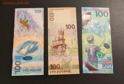 100р.Сочи.Крым.Футбол.До 06.11.22:00 - 1762165846369