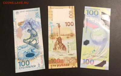 100р.Сочи.Крым.Футбол.До 06.11.22:00 - 1762165836100