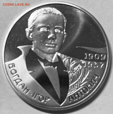 Украина 2 гривны Богдан 2009 г До 06.11.в 22-00 - FullSizeRender - 2025-11-03T140013.786