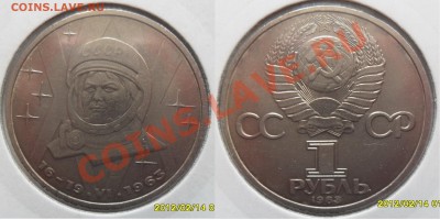 1р. 1983г. Терешкова - SAM_4218.JPG