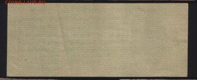 50 рублей 1919 года Омск. Отличная! До 05.11. - Реверс 4