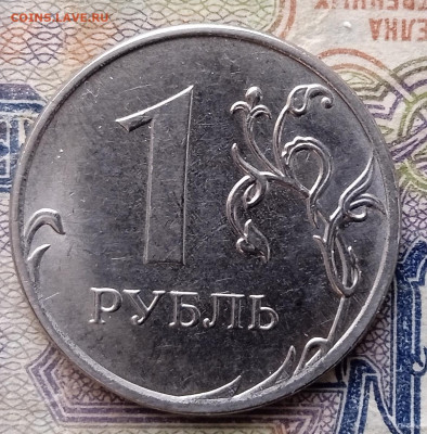 Полный раскол реверса.1 рубль 2017 г.Доб.трак на монете. - IMG_20251103_145911
