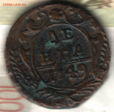 денга 1749 XF+ до 05.10.25в 22:00 мск - Изображение 03_11_2025 в 14_55