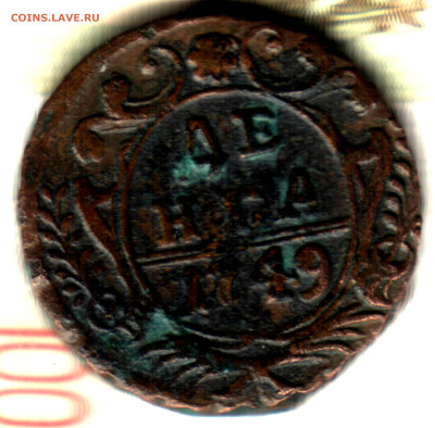 денга 1749 XF+ до 05.10.25в 22:00 мск - Изображение отсканировано 03_11_2025 в 14_55