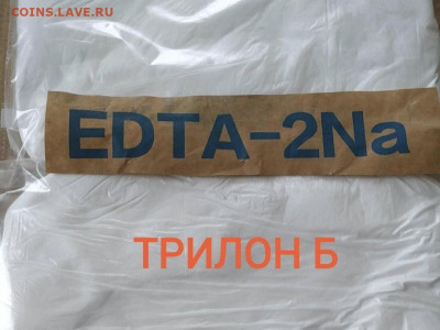 ТРИЛОН Б. - IMG_20251015_152920