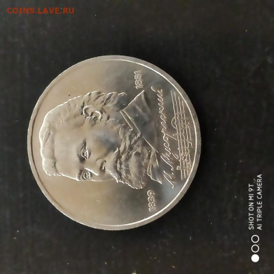 1 рубль 1989 года Мусоргский UNC в коллекцию - 09.11. 22.00 - 1762170719304