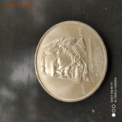 1 рубль 1989 года Мусоргский UNC в коллекцию - 09.11. 22.00 - 1762170719301