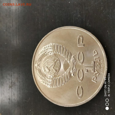 1 рубль 1989 года Мусоргский UNC в коллекцию - 09.11. 22.00 - 1762170719290