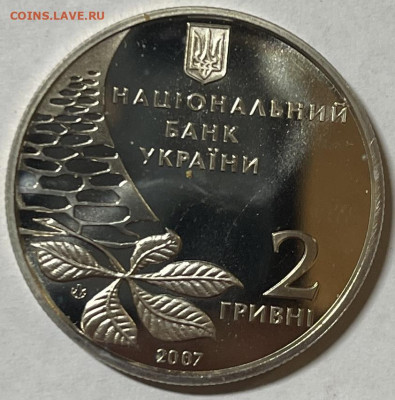 Украина 2 гривны Олег Ольжич 2007 до 06.11.в 22-00мс - FullSizeRender - 2025-11-03T150203.919