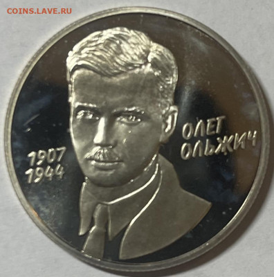 Украина 2 гривны Олег Ольжич 2007 до 06.11.в 22-00мс - FullSizeRender - 2025-11-03T150201.778