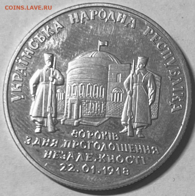Украина 2 гр Украинская Народная Республика 06.11.в 22-00 - FullSizeRender - 2025-11-03T153248.555