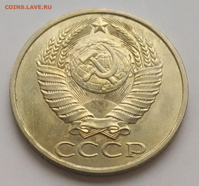 50 копеек 1981 блеск до 06.11.25 - IMG_20251103_145425
