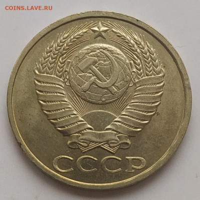 50 копеек 1982 блеск до 06.11.25 - IMG_20251103_145730