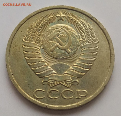 50 копеек 1988 (1) блеск до 06.11.2025 - IMG_20251103_150537