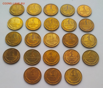 1 копейка 1968-1991 яркий unc - 23 штуки до 06.11.25 - IMG_20251103_150223