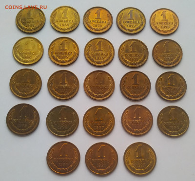 1 копейка 1968-1991 яркий unc - 23 штуки до 06.11.25 - IMG_20251103_150152